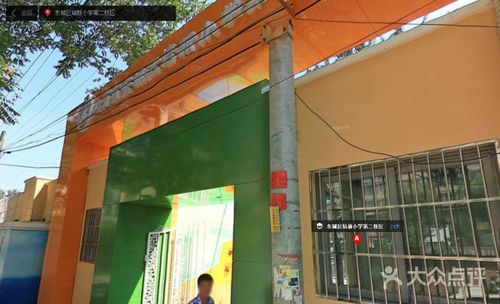 北京市东城区培新小学(低部校区)校门图片 - 第5张
