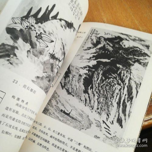 画境-中国画构图研究_姜今_孔夫子旧书网