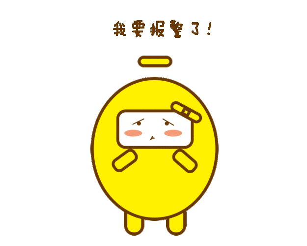 动起来的黄蛋蛋