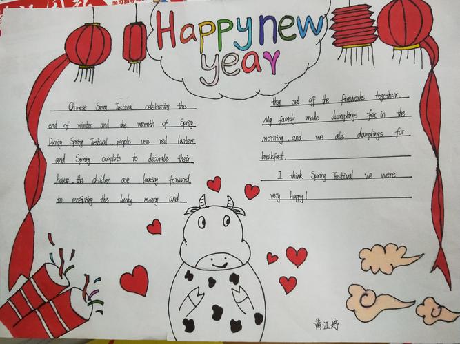 "快乐英语,喜迎元旦"——英语手抄报设计比赛