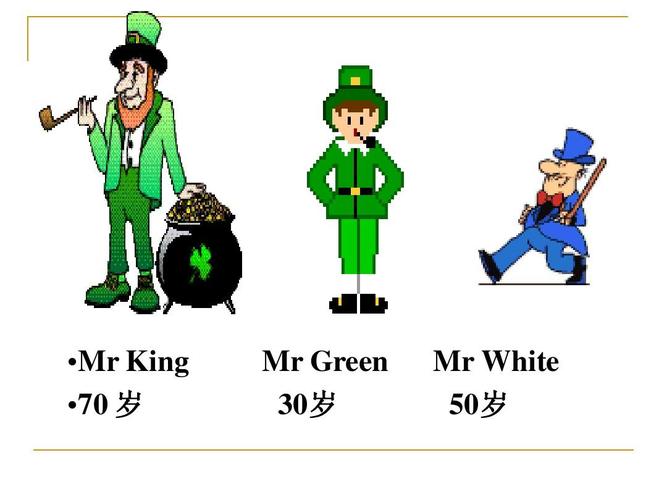 mr king  70 岁 mr green 30岁 岁 mr white 50岁 岁