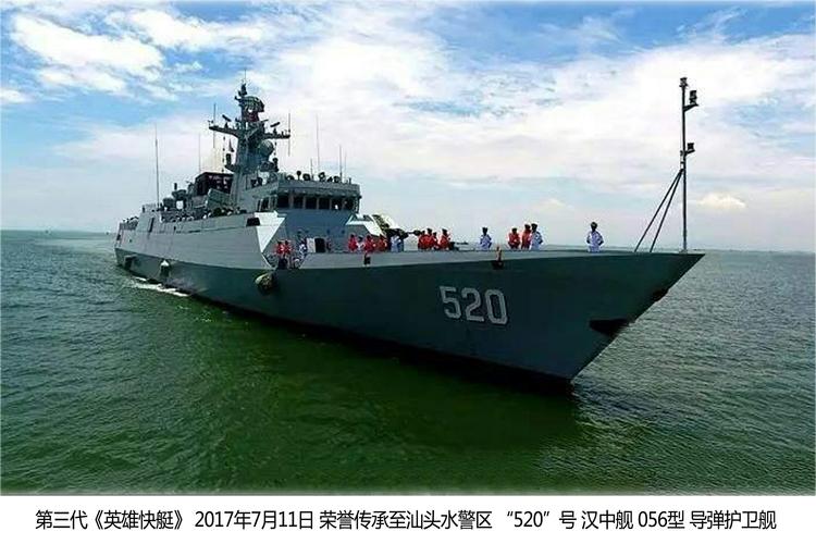 从早期人民海军功勋荣誉舰艇看人民海军的发展历程