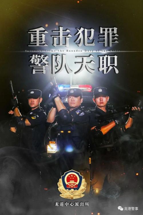 沁水警察形象宣传海报酷炫来袭!