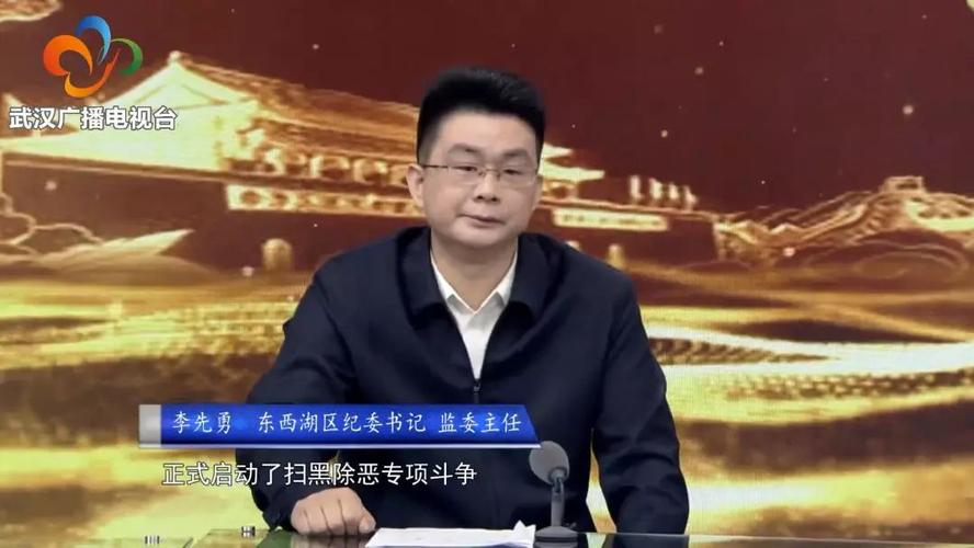 李先勇 东西湖区委常委,区纪委书记,监委主任