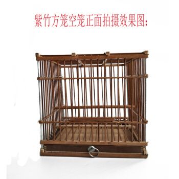 贝子靛颏红子玉鸟鸟笼竹子鸟笼长方形鸟笼紫竹笼 紫竹方笼空笼价格