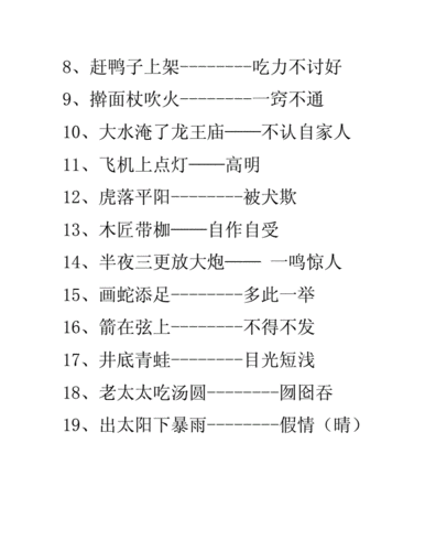 古诗300首歇后语大全.docx