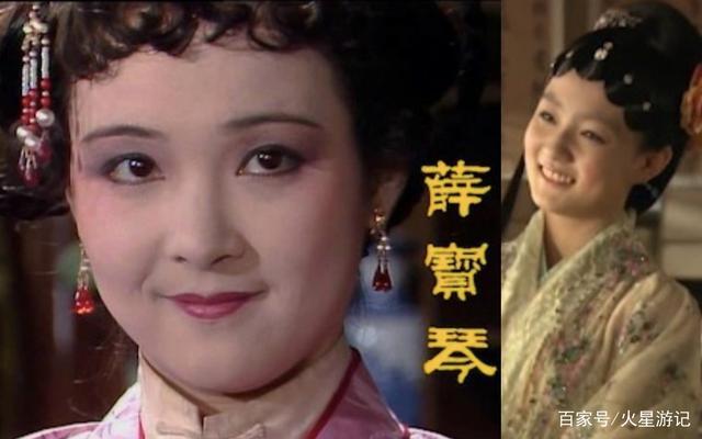 红楼梦——薛宝琴身份探秘