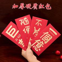 一个亿红包个性创意新年结婚礼恶搞2018压岁钱通用春节大小利是封