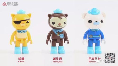 启蒙海底小纵队3707马蹄蟹艇