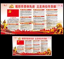 红色七一建党节三会一课展板