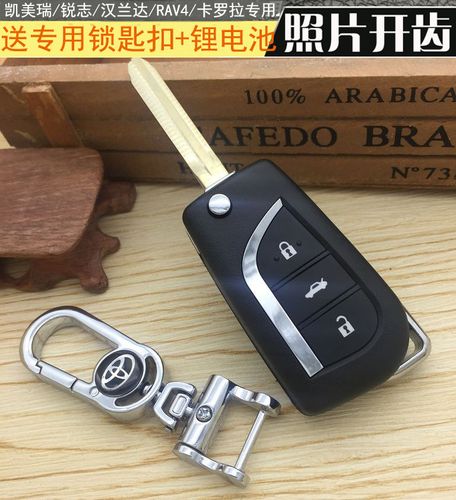 推荐丰田卡罗拉雅力士rav4钥匙壳遥控器