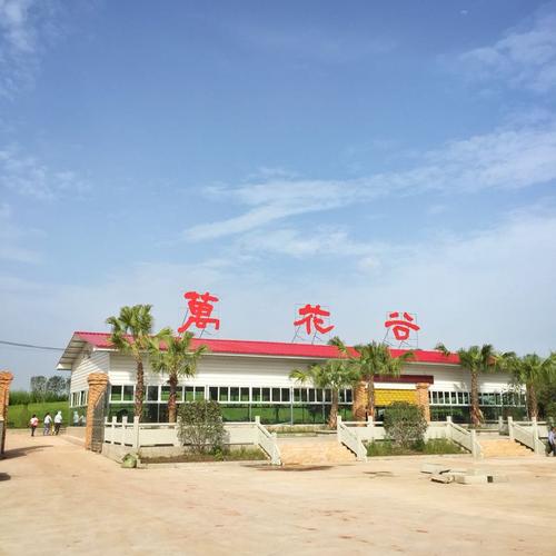 隆昌万花谷园艺