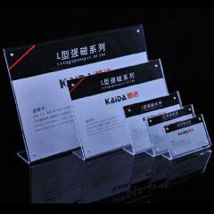 l型强磁亚克力a4 a5台签酒水餐桌价目表展示卡牌 台卡桌牌酒水牌相框