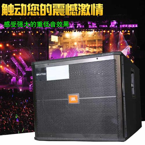 jbl718单双18寸低音炮专业音箱大功率ktv酒吧舞台低音炮