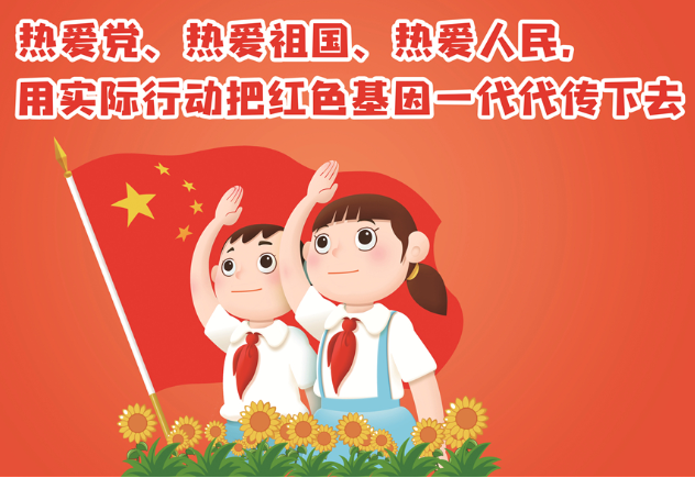 美丽少年中国梦 ——复旦科技园小学"向国旗敬礼","在