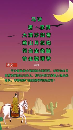 古诗词手势舞《马诗》_手势_诗词_让孩子爱上古诗词_萌娃_宝宝才艺