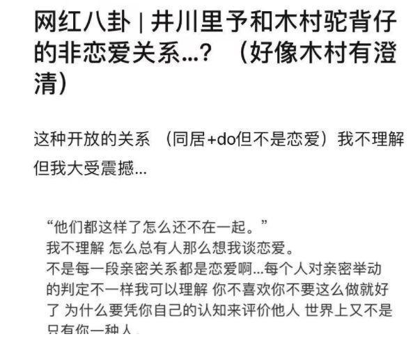 纯欲天花板井川里予彻底翻车大量不雅视频被前男友曝光