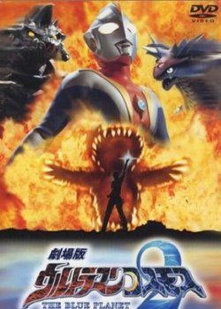 高斯奥特曼剧场版日月第一擊封面