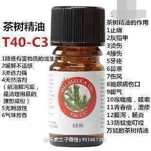 美乐家茶树精油的特性及功效