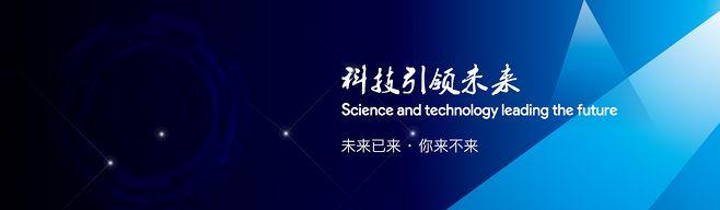 科技感网页banner