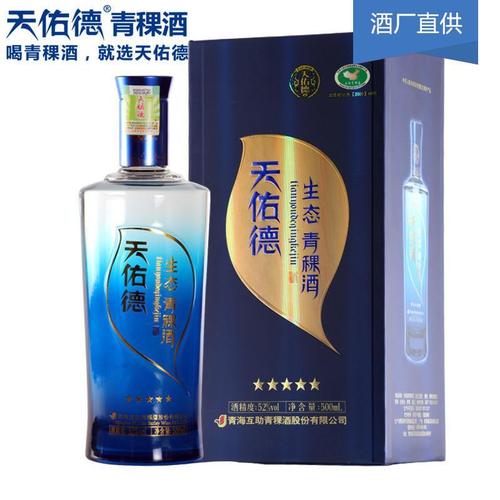 天佑德青稞酒 生态五星 52度 500ml 清香型青稞酒 青海互助产【12月5