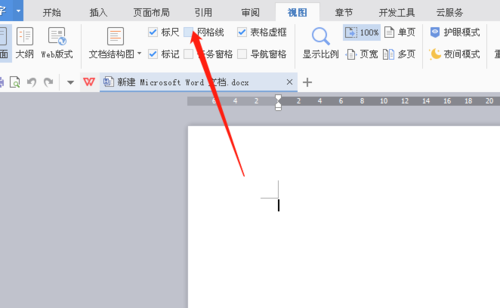 word 文档的横线怎么去掉