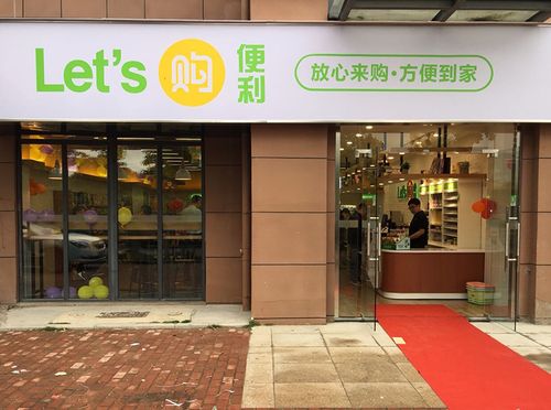 淘屏入驻合肥多家"let"s购"便利店(附11.26-12.02