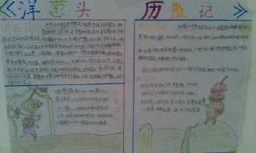 英语汤姆历险记手抄报 英语英语手抄报