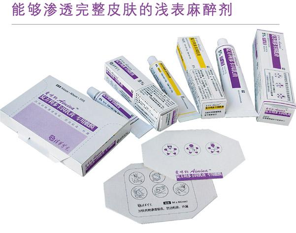 盐酸利多卡因结构式_图片_互动; 复方利多卡因乳膏