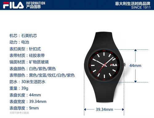 斐乐fila 运动潮流多彩硅胶时尚石英手表