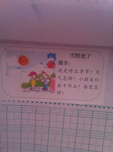 看图写话50字左右!一年级