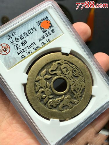 长命富贵花钱刘海戏金蟾