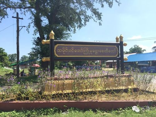 勐傣掸邦昔卜大皇宫