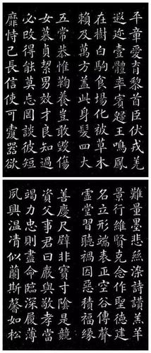 颜真卿小楷《千字文》,美了一千年!