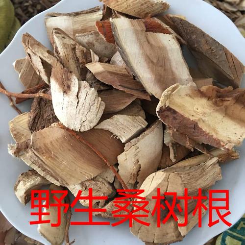 纯日光晒干切片桑树根500g野生 桑葚树根 新鲜农家自晒桑树根