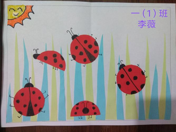 居家美术课堂——《草丛里的七星瓢虫》即一年级学生的作业篇.