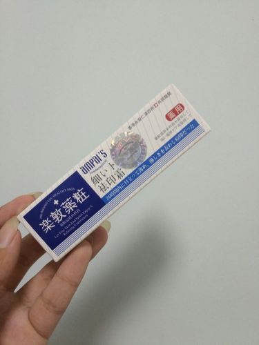 乐敦药妆祛痘印霜#祛痘##祛痘印