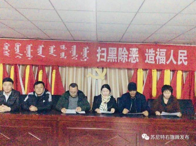 苏尼特右旗法院多形式强化扫黑除恶法治宣传工作