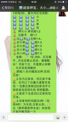 例如下面就是一个微信红包群的游戏规则本群创建于2019年8月25日