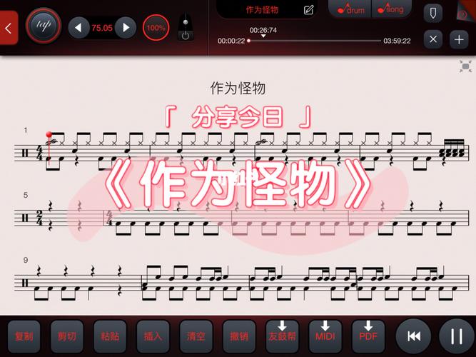 《少年on fire》第三次公演 马嘉祺宋亚轩张真源 原创架子鼓动态鼓谱