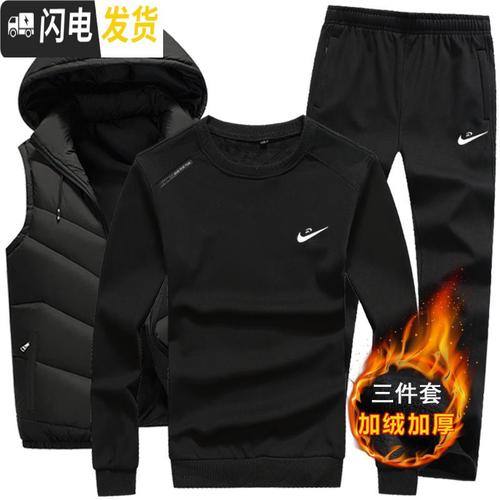 hlcoman运动套装男秋冬款加绒加厚三件套圆领卫衣潮流休闲运动服冬季