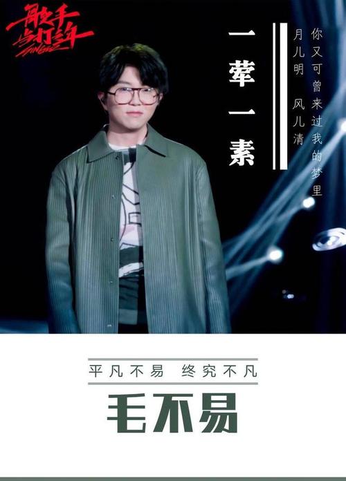这期《歌手》太感人!《一荤一素》唱进我心里!