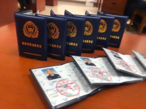 感 桂林市消防救援支队自2021年6月起 正式启用《政府专职消防员证》