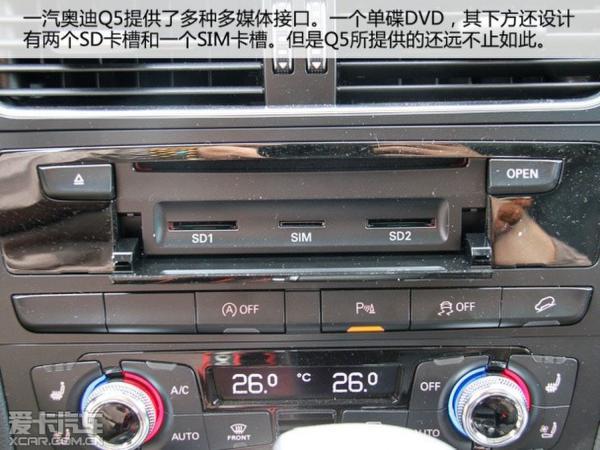爱卡音响测试(36)一汽奥迪q5与b&o音响