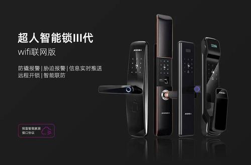 cbd fair丨超人智能锁:门锁合一 "轻"装上阵