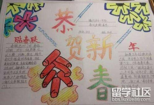 2018年去走亲戚的手抄报 2018手抄报