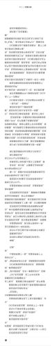 承右