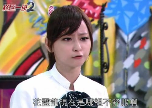 谁看过《终极一班2》这图片里的女孩是谁演的?