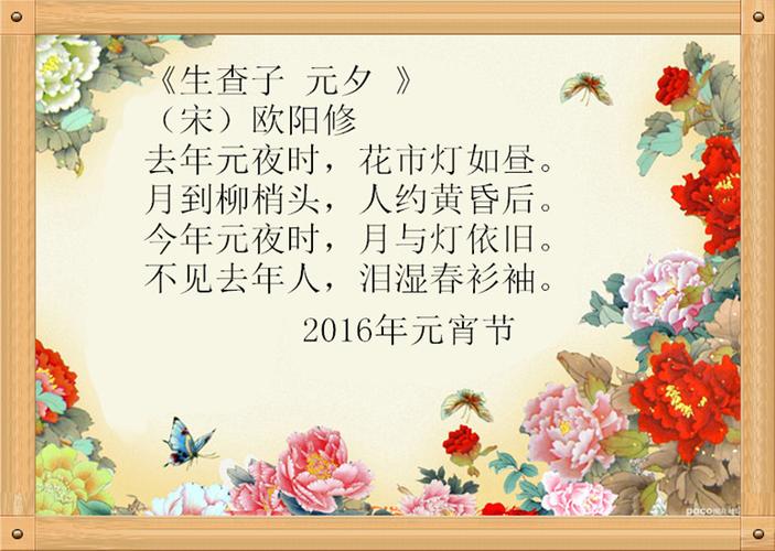 关于元宵节春节的诗句