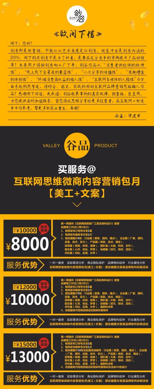 美工文案包月b微商品牌推广内容营销策划设计朋友圈代理海报说说
